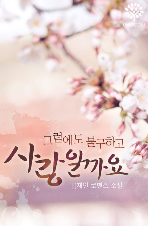 j재인