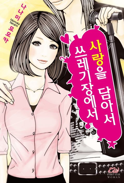 나나미 모모카