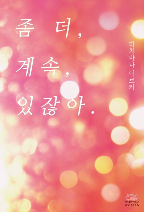 타치바나 이로카
