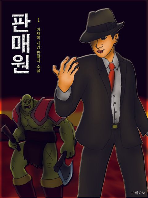 이재혁