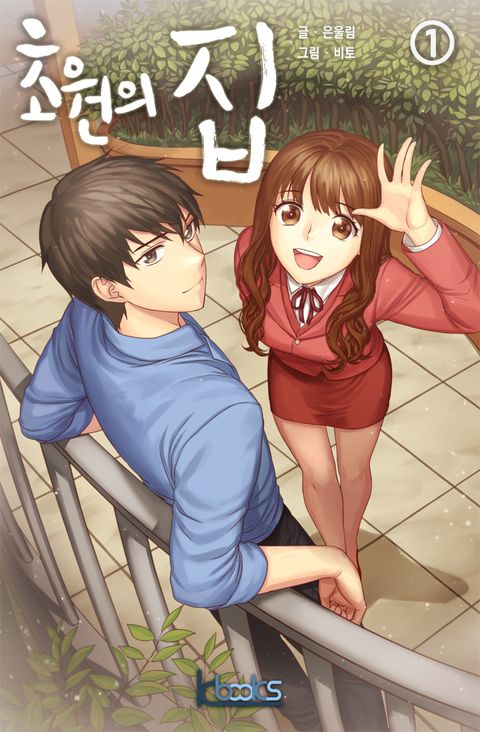 은울림