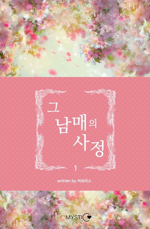 러브리스