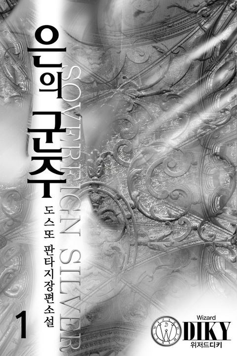 도스또