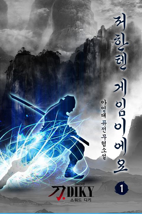 아엉대