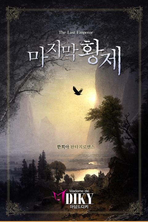 한희아