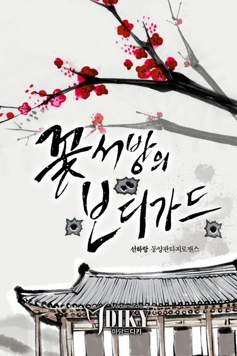 선하랑