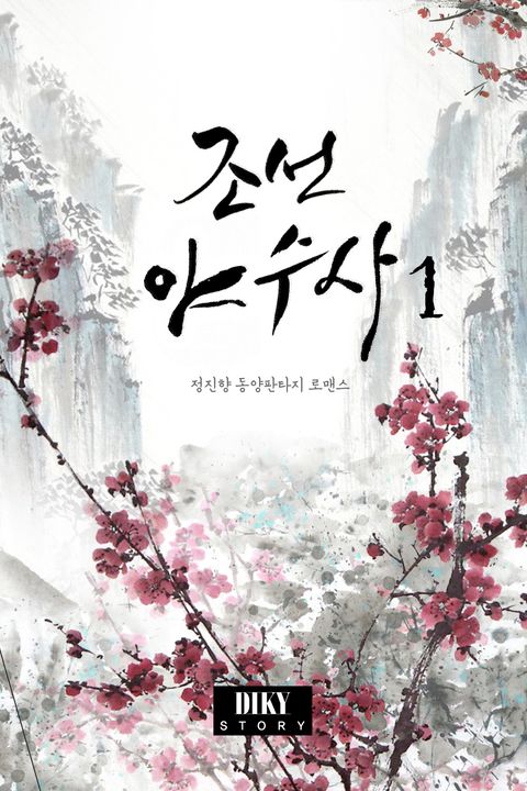 정진향