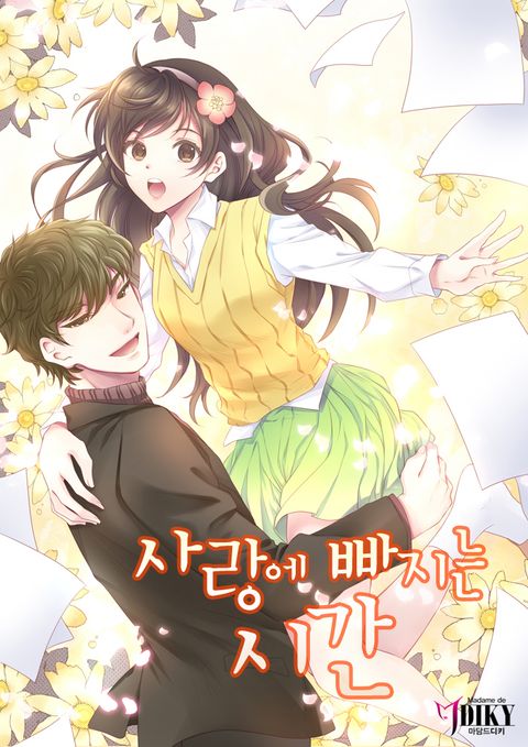 화란