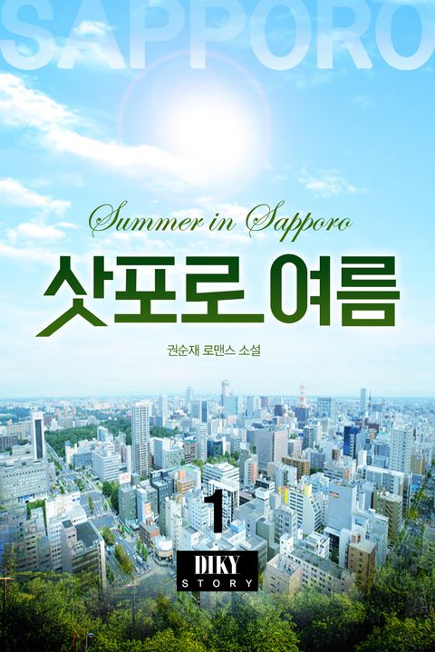 권순재