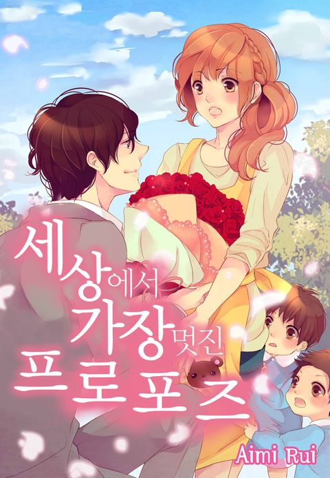 아이미 루이