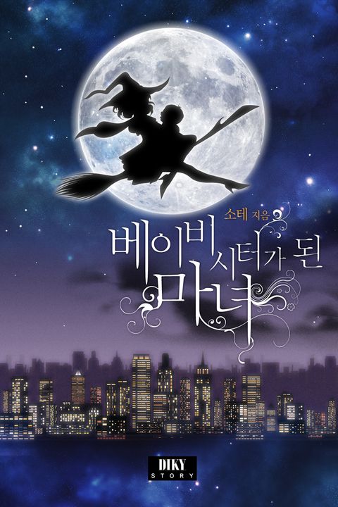 소테