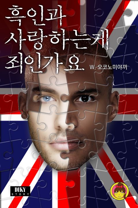 오코노미야끼