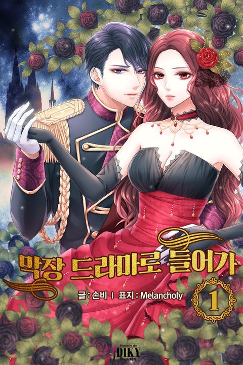 손비