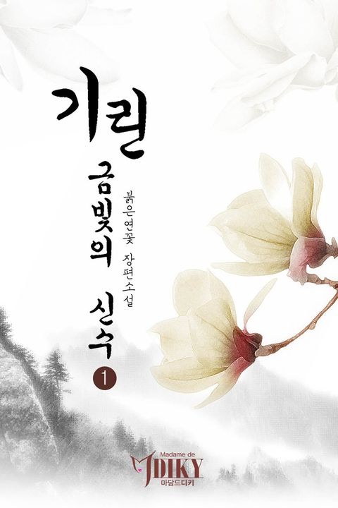 붉은연꽃
