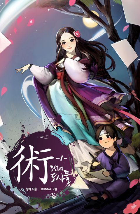 청하