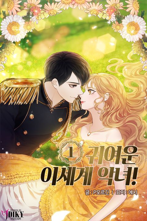 P오르긴