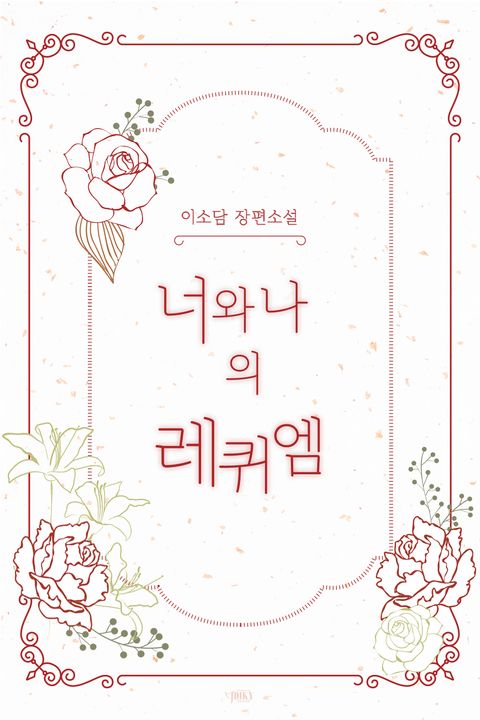 이소담