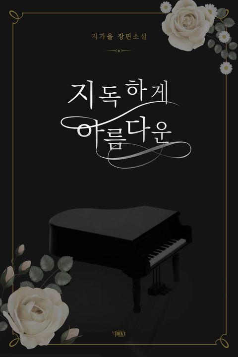 지가을