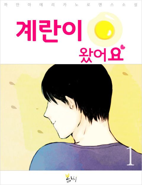 까만 아메리카노