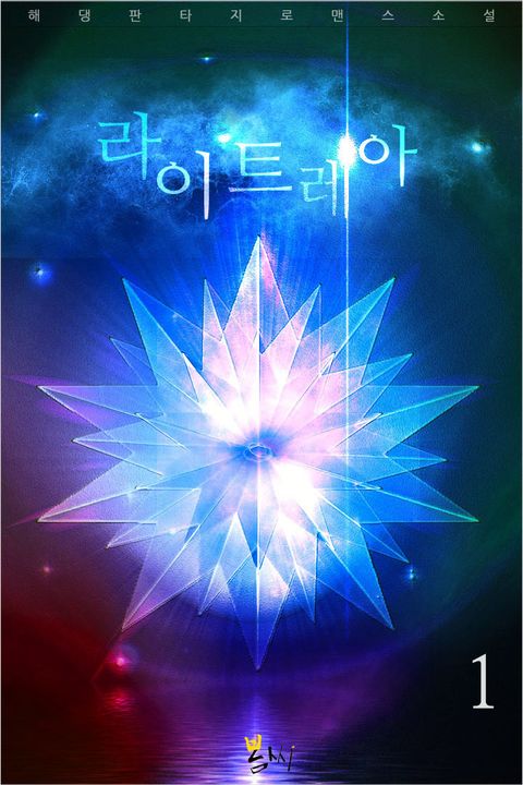 해댕