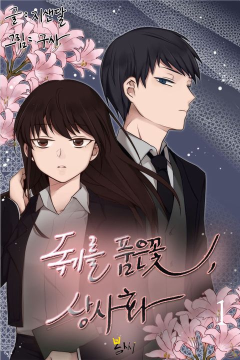 지샌달
