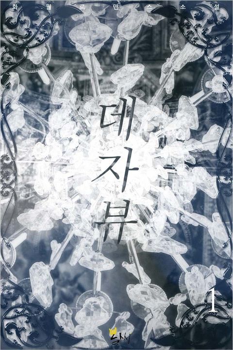 화월