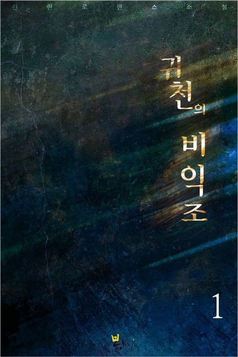 린린