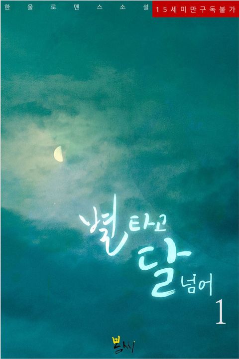 한울