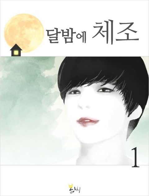 라봉