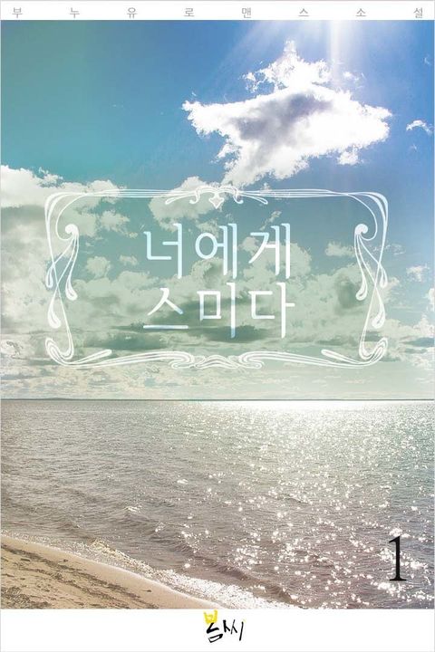 부누유