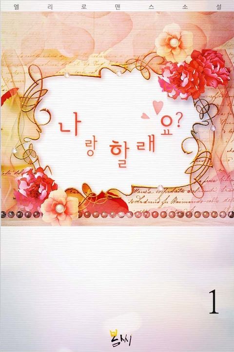 엘리