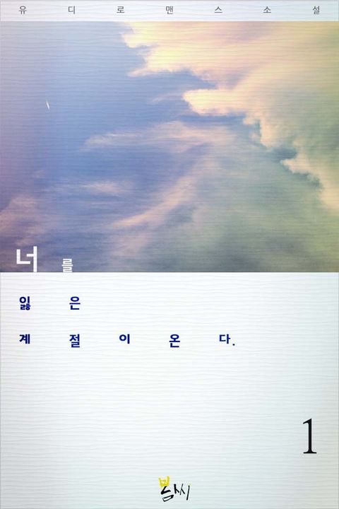 유디