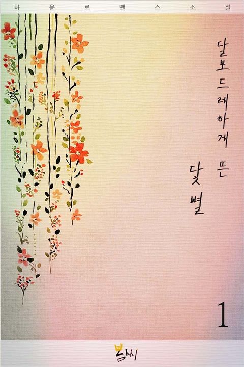 하윤