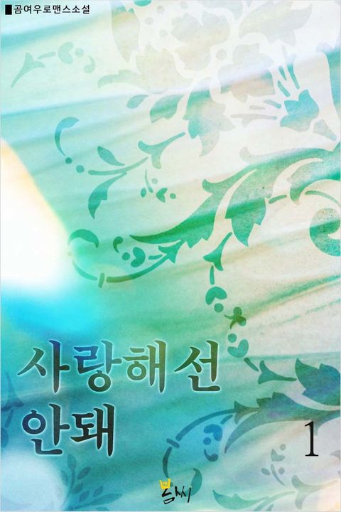 곰여우
