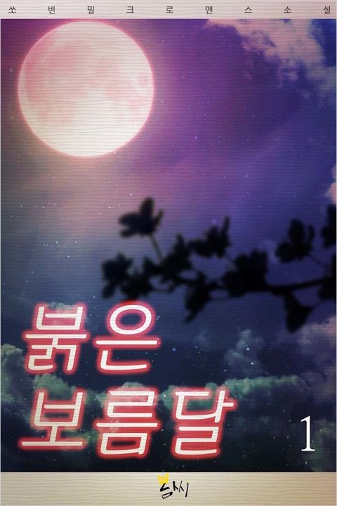 쏘빈밀크