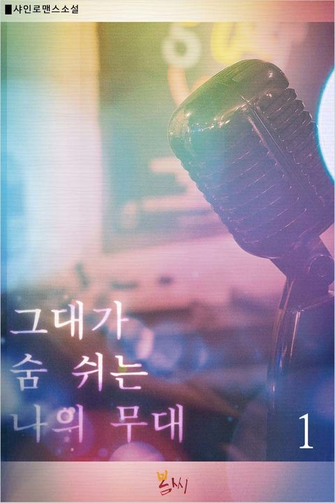 샤인