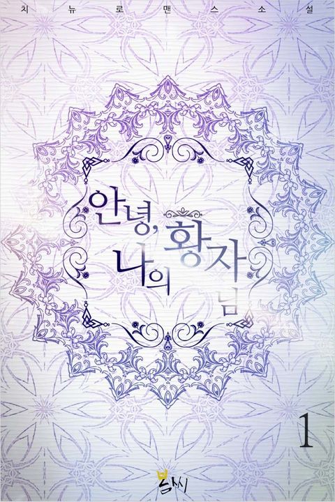 치뉴