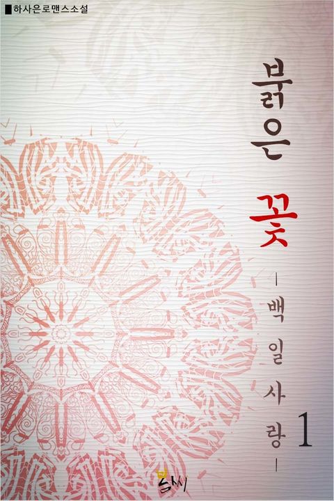 하사은
