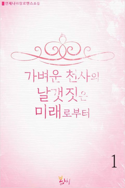 언제나바람