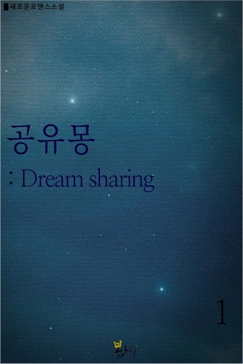 새로운
