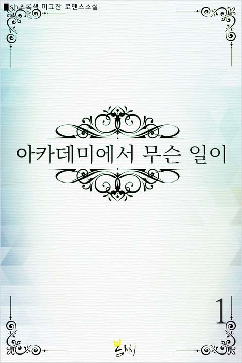 sh초록색 머그잔