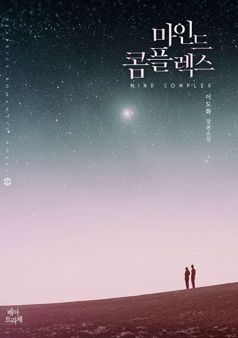 이도화