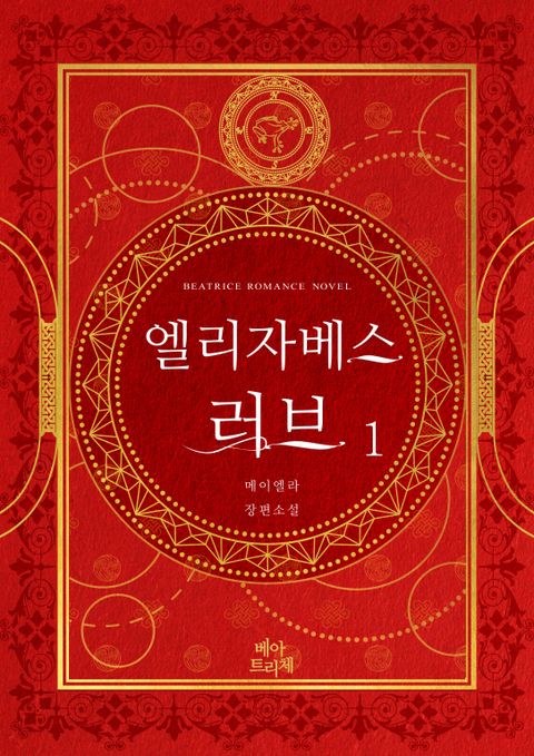 메이엘라