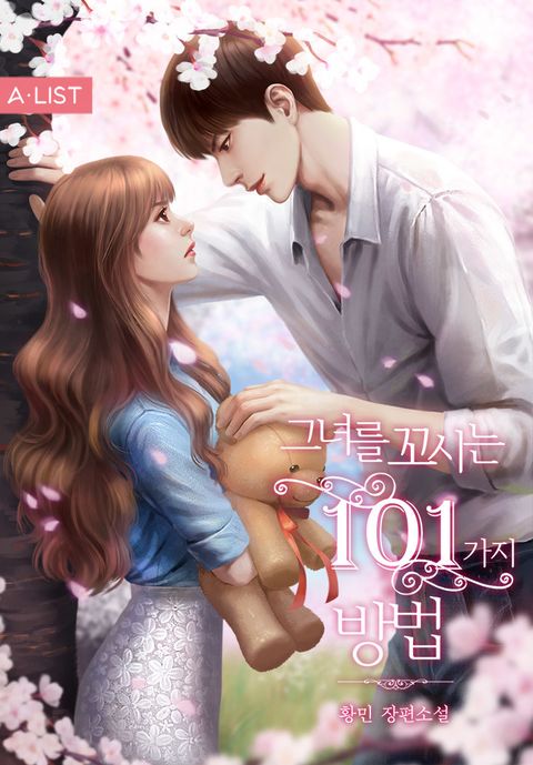 황민