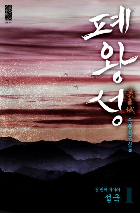 소년행