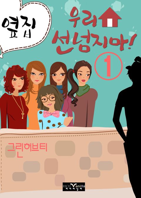 그린허브티