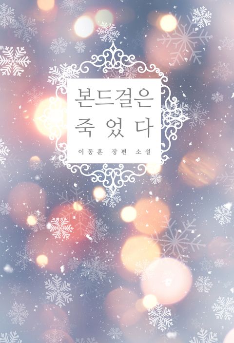 이동훈
