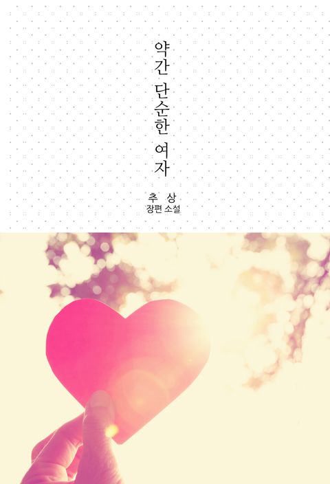 추상