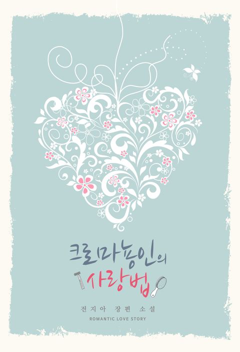 전지아