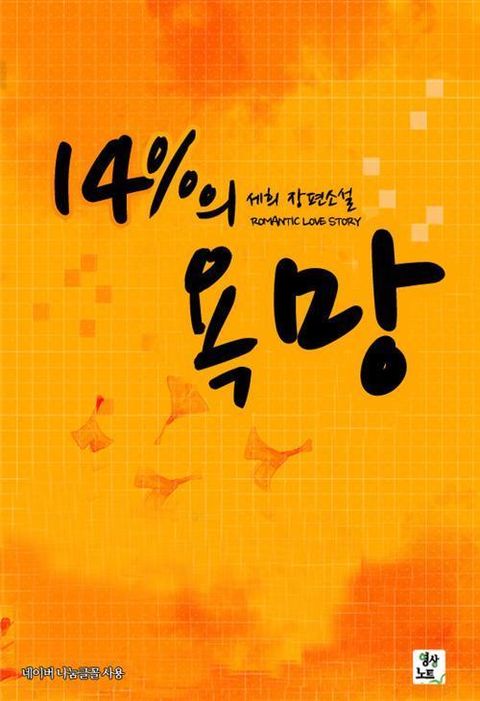 세희